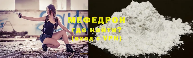 МЯУ-МЯУ VHQ  цены наркотик  Люберцы 